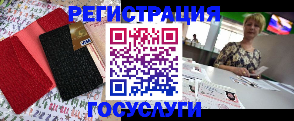 временная регистрация в Вольске