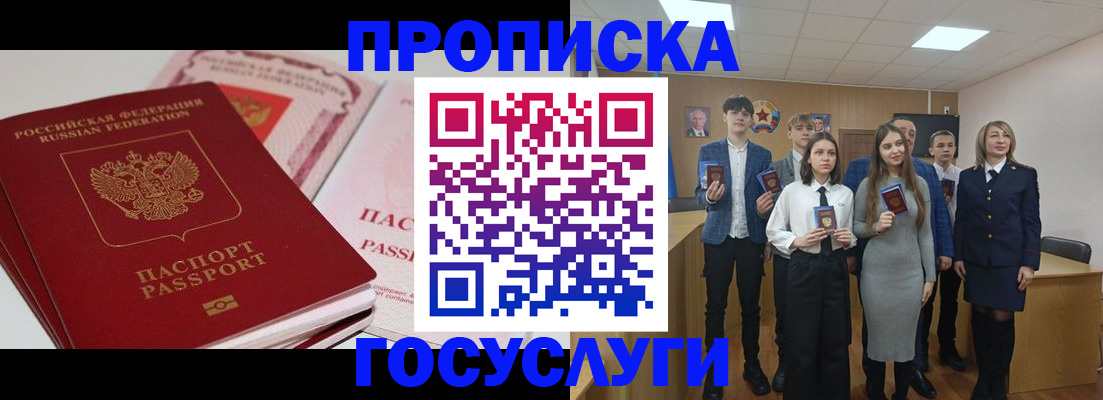 прописка для военкомата в Вольске