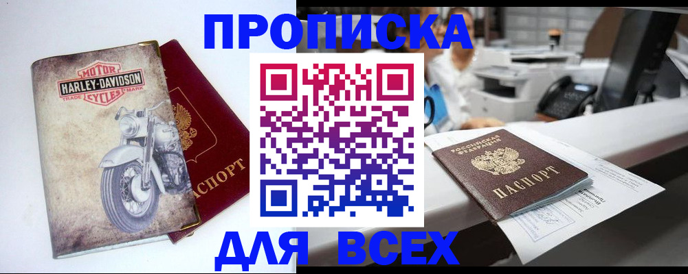 временная регистрация в квартире в Вольске