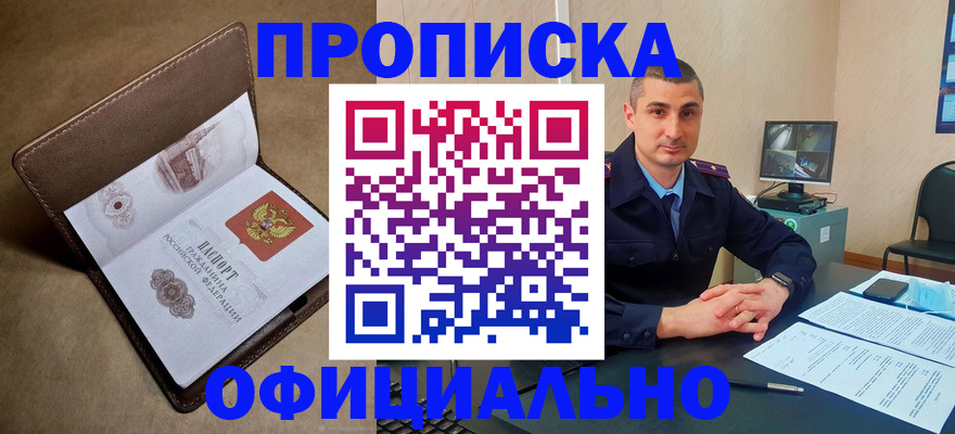 временная регистрация в квартире в Вольске
