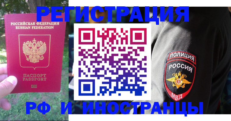 временная регистрация госуслуги в Вольске