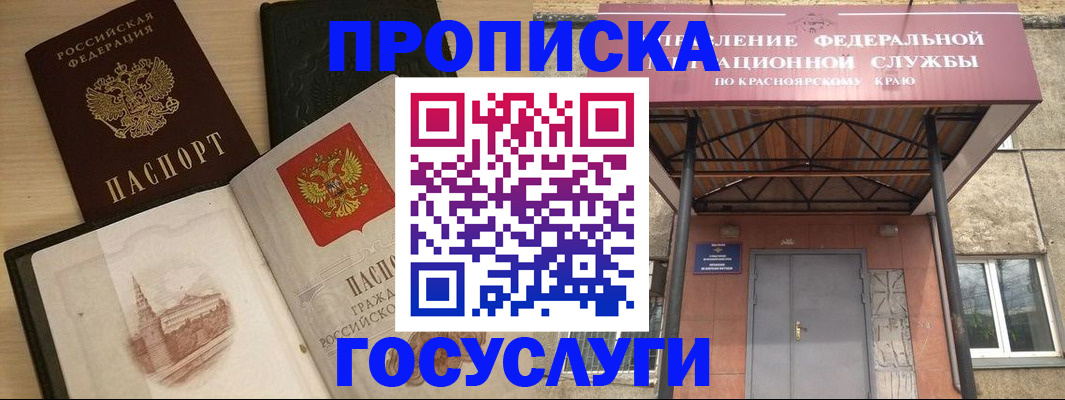 прописка для кредита в Вольске