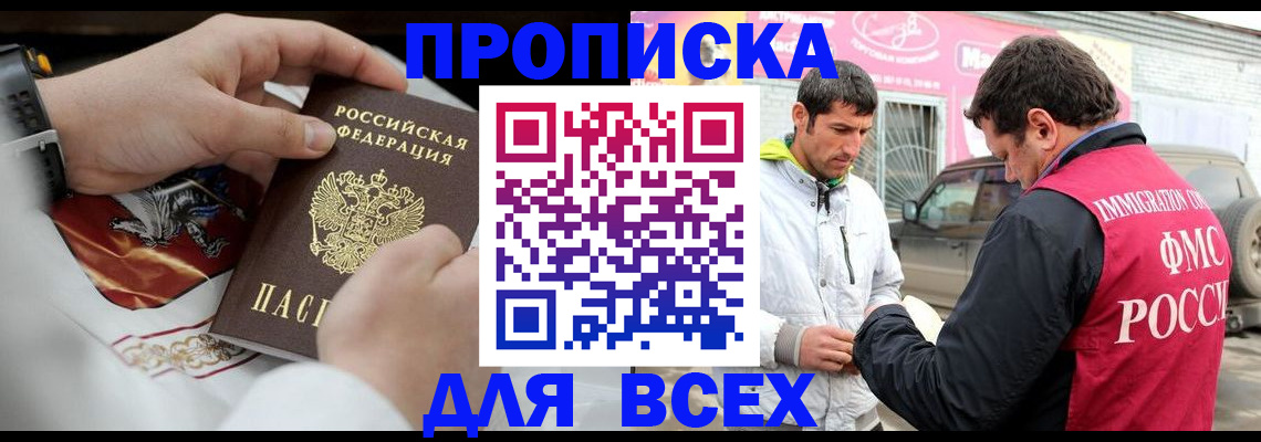 прописка гарантия в Вольске